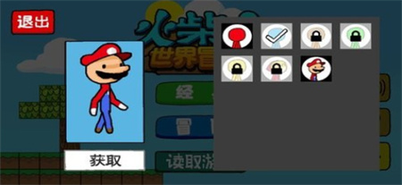 火柴人世界冒险破解版_一笑下载站