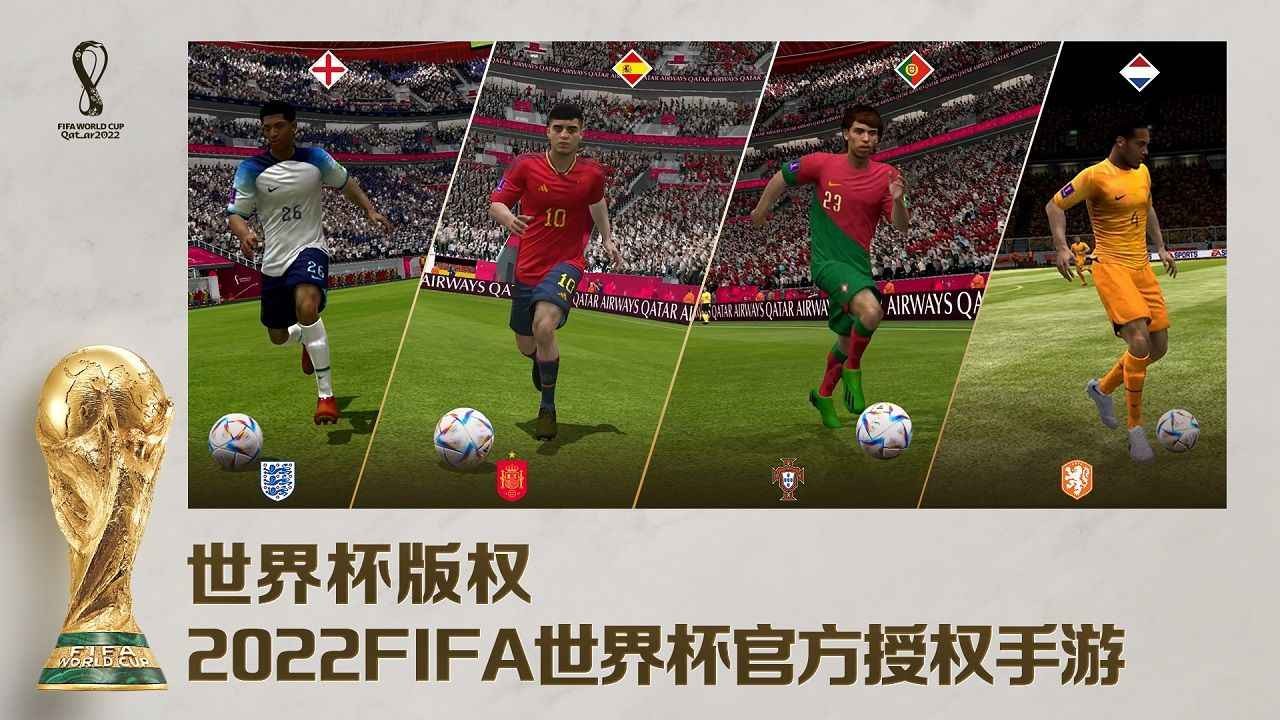 fifa足球世界破解版_一笑下载站