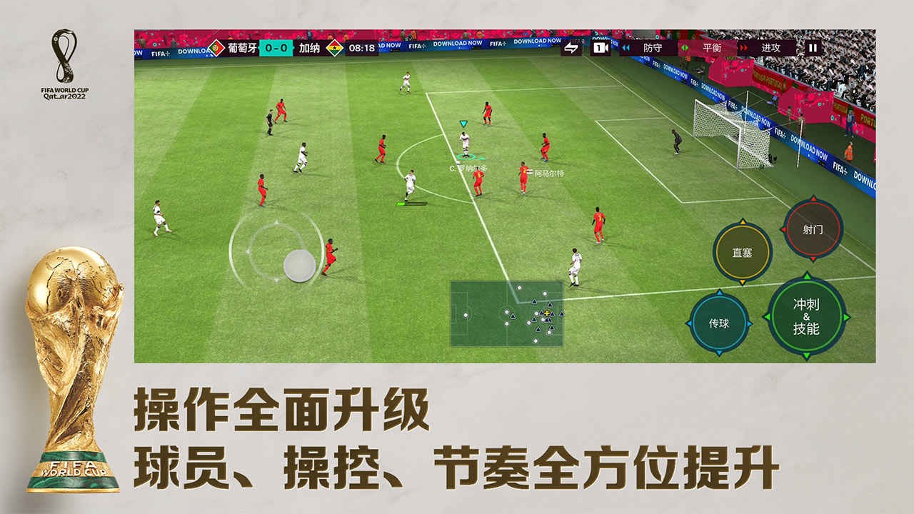 fifa足球世界破解版_一笑下载站