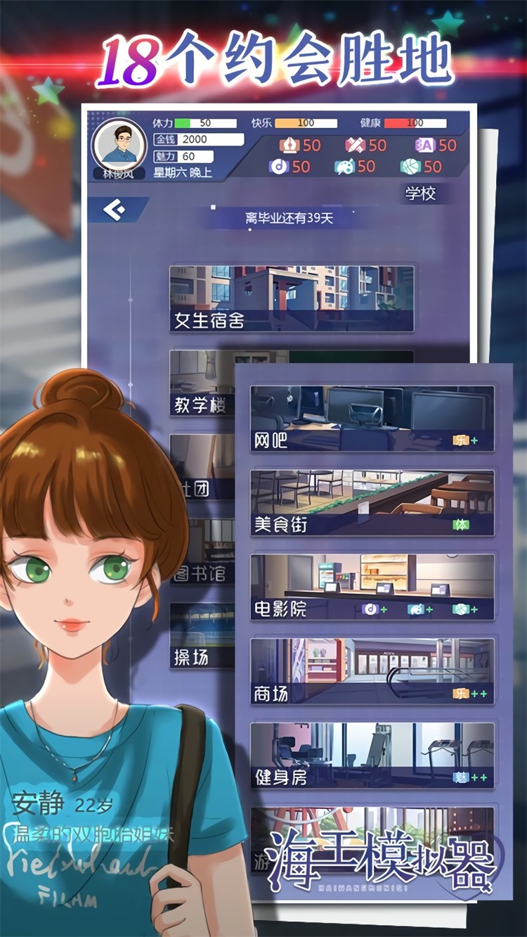海王模拟器破解版_一笑下载站