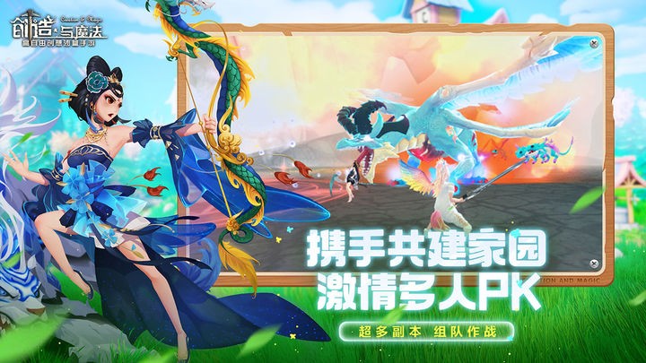 创造与魔法破解版_一笑下载站