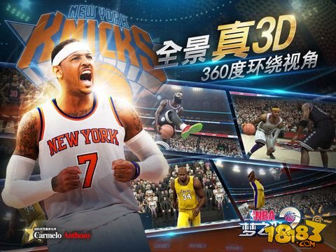 NBA梦之队2_一笑下载站