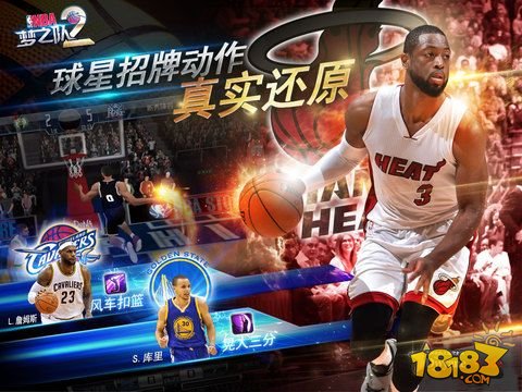 NBA梦之队2_一笑下载站