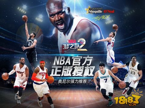 NBA梦之队2_一笑下载站