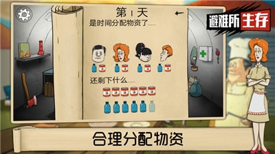 60秒避难所手机破解版_一笑下载站