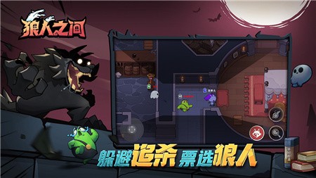 狼人之间破解版_一笑下载站