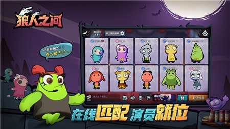狼人之间破解版_一笑下载站