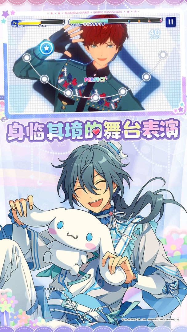 偶像梦幻祭2日服_一笑下载站