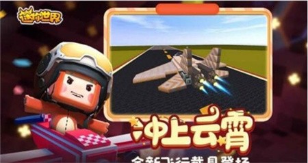 迷你世界星河漂流记_一笑下载站