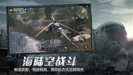 明日之后第二季_一笑下载站