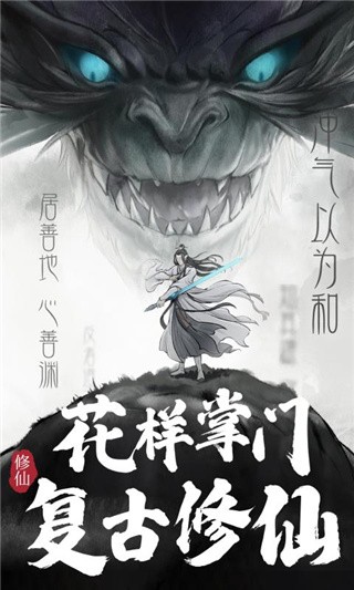 剑开仙门破解版_一笑下载站