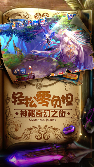 星辰奇缘_一笑下载站