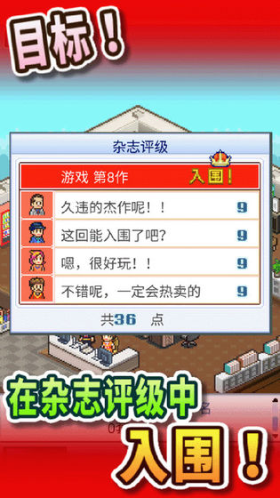 游戏开发物语破解版_一笑下载站