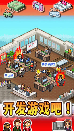 游戏开发物语破解版_一笑下载站