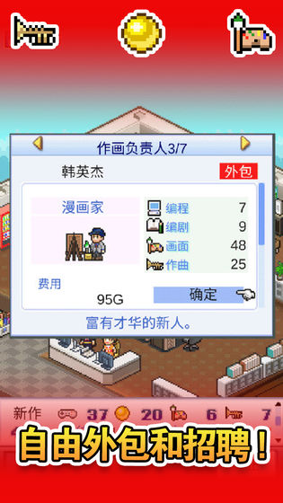游戏开发物语破解版_一笑下载站