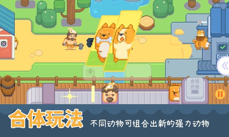 输出牧场破解版_一笑下载站