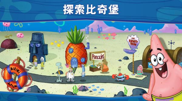 海绵宝宝蟹堡王大挑战_一笑下载站