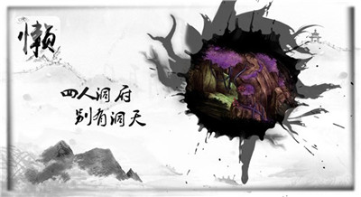懒人修仙传破解版_一笑下载站
