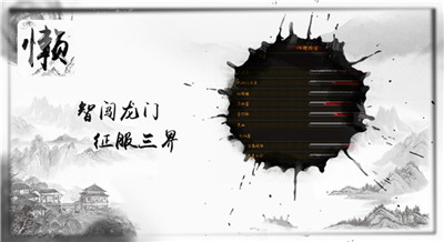 懒人修仙传破解版_一笑下载站