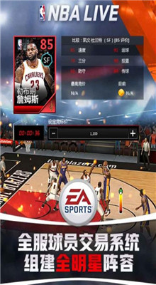 nbalive手游_一笑下载站