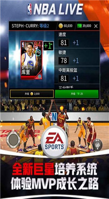 nbalive手游_一笑下载站