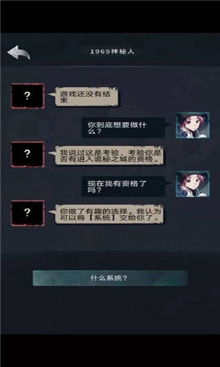 诡秘之城破解版_一笑下载站