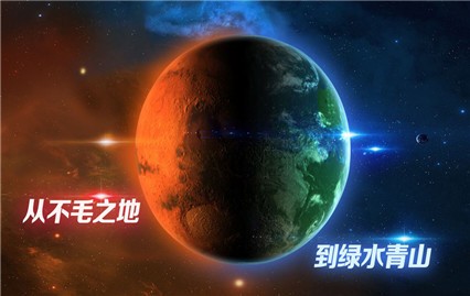 飞跃星球破解版_一笑下载站