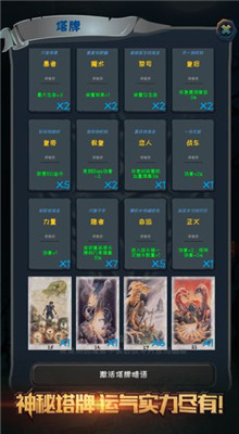 深渊魔塔内购破解版_一笑下载站