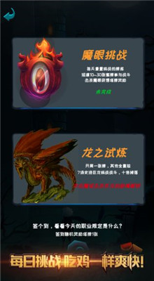 深渊魔塔内购破解版_一笑下载站