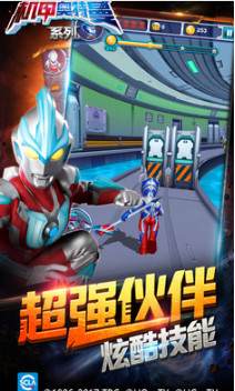 机甲奥特曼_一笑下载站