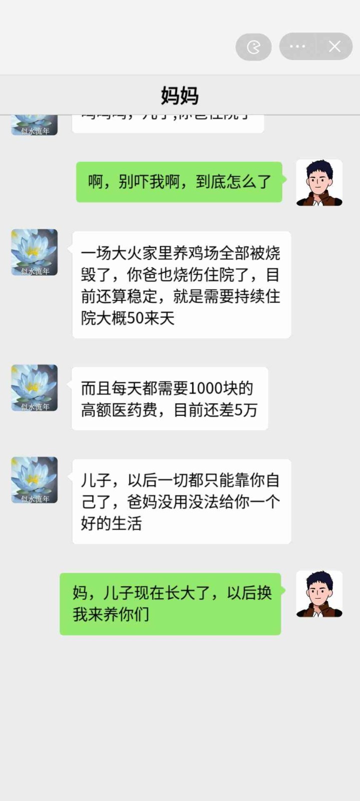 男人逆袭记破解版_一笑下载站