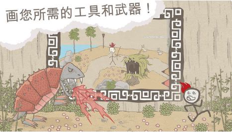 画个火柴人_一笑下载站