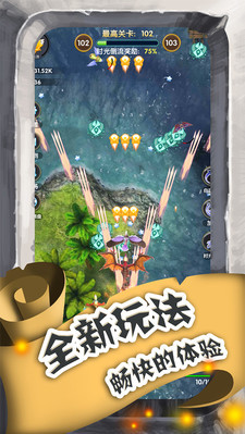 进击的魔龙无限钻石版_一笑下载站