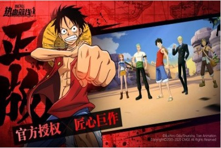 海贼王热血航线破解版_一笑下载站
