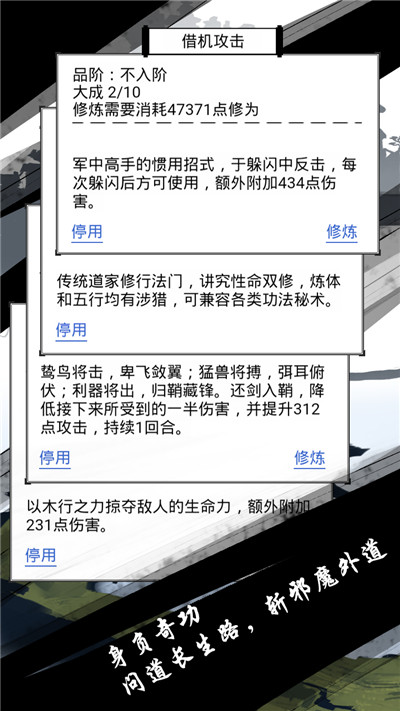 红尘问仙破解版_一笑下载站