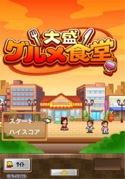 吃货大食堂最新版_一笑下载站