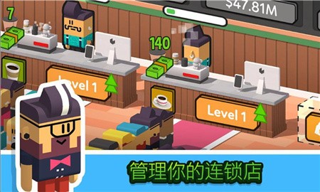 放置咖啡店破解版_一笑下载站