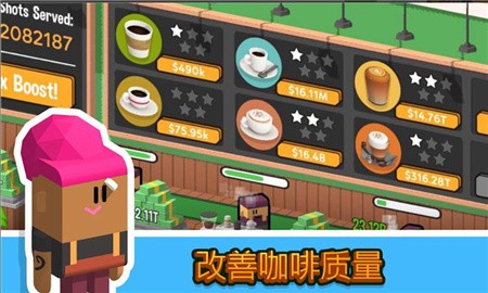 放置咖啡店破解版_一笑下载站