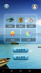 钓鱼看漂游戏_一笑下载站