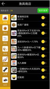 钓鱼看漂游戏_一笑下载站