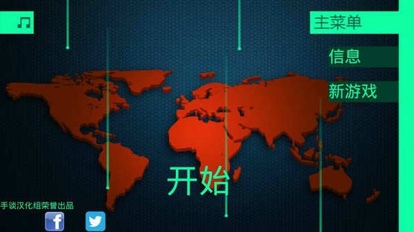 黑客病毒破解版_一笑下载站