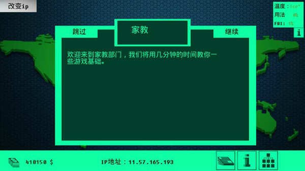 黑客病毒破解版_一笑下载站
