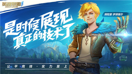 LOL手游国服_一笑下载站