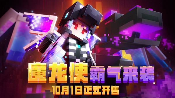 我的世界正版_一笑下载站