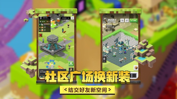 我的世界正版_一笑下载站