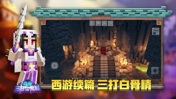 我的世界正版_一笑下载站