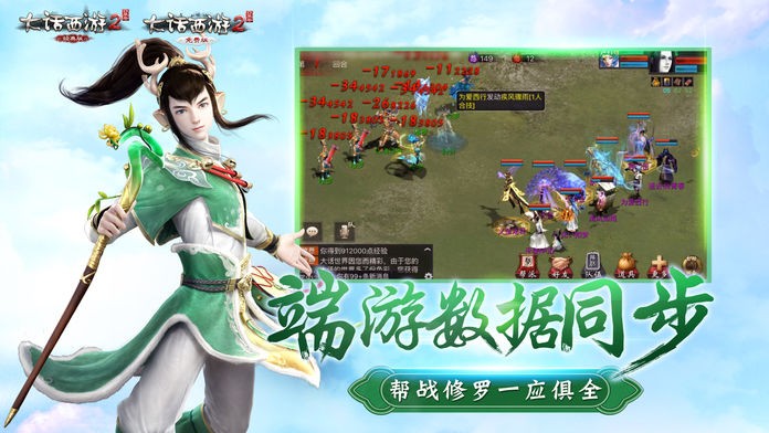 大话西游2口袋版_一笑下载站