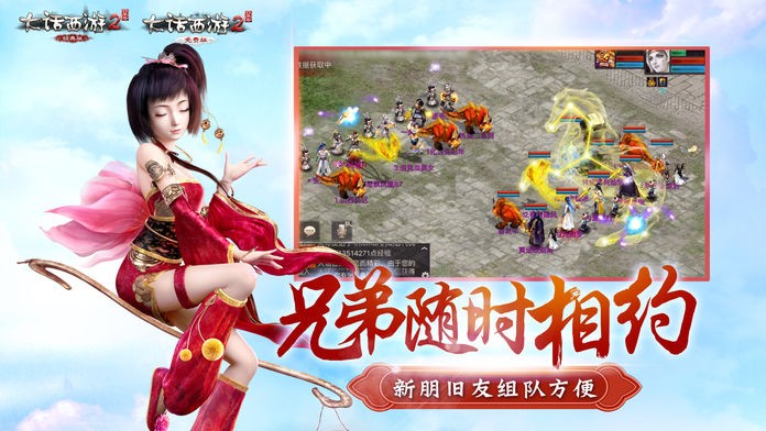 大话西游2口袋版_一笑下载站