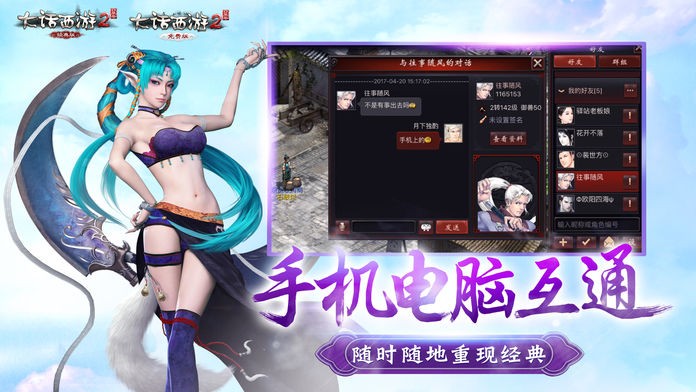 大话西游2口袋版_一笑下载站