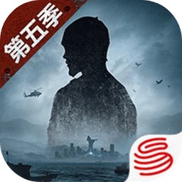 明日之后网易官方版_一笑下载站